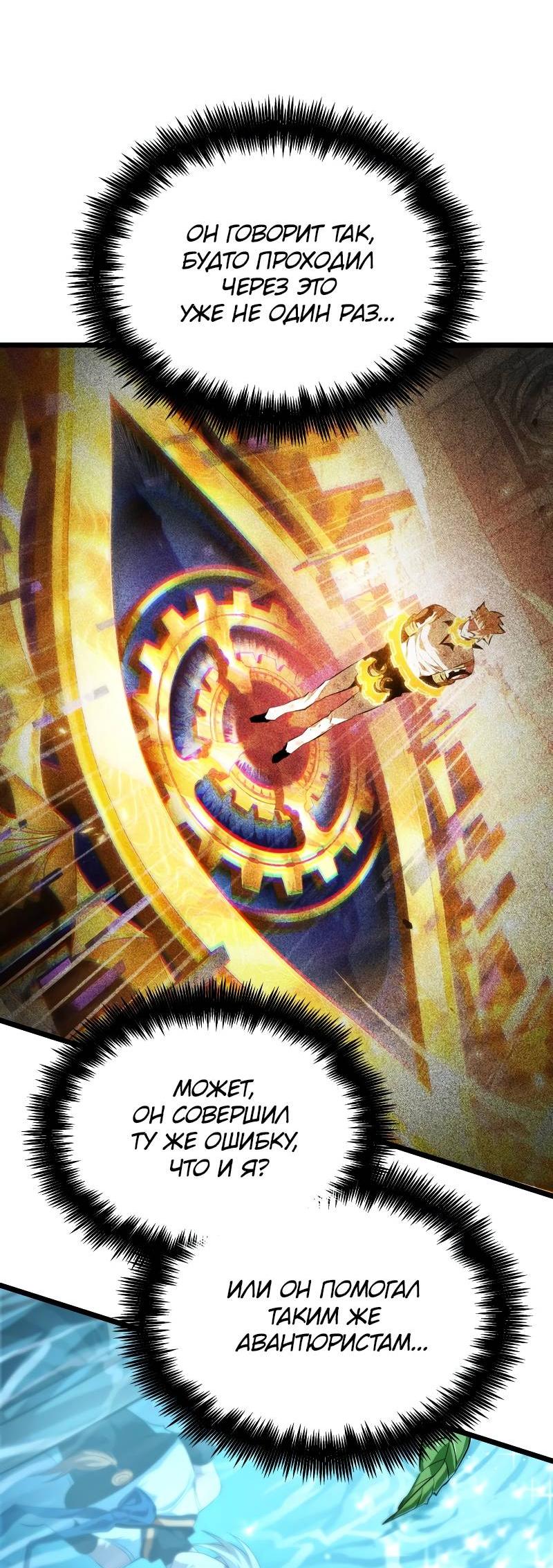 Манга Свет Арада: Первый клинок - Глава 62 Страница 28