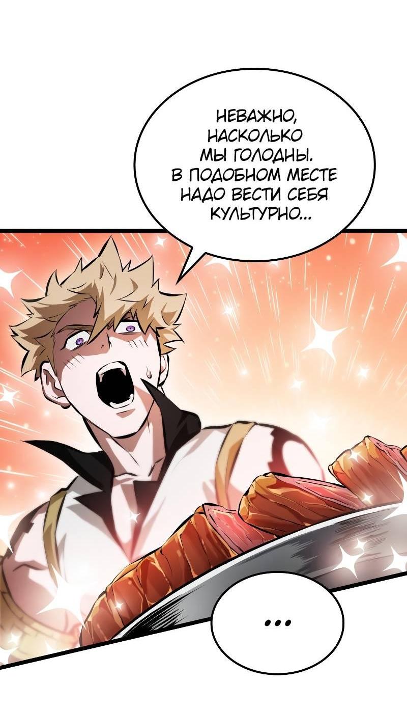 Манга Свет Арада: Первый клинок - Глава 62 Страница 53