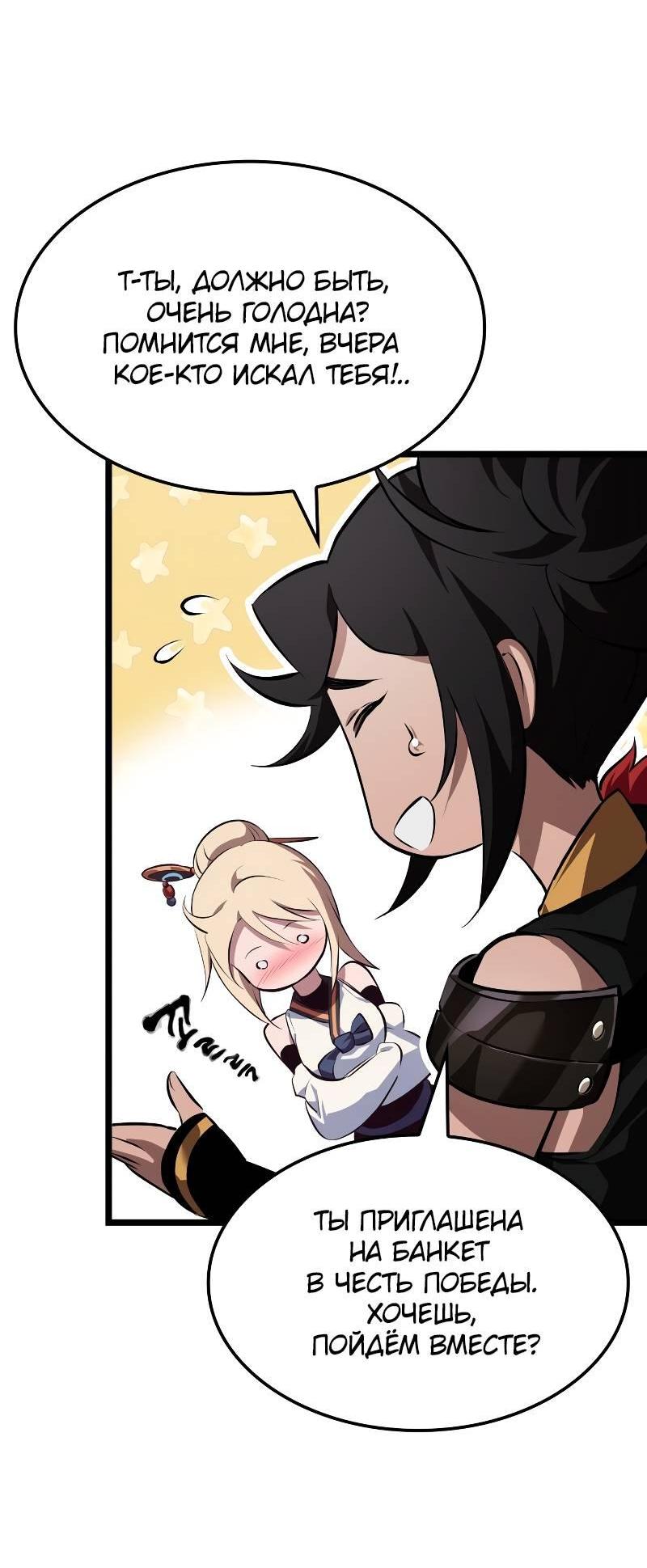 Манга Свет Арада: Первый клинок - Глава 62 Страница 20