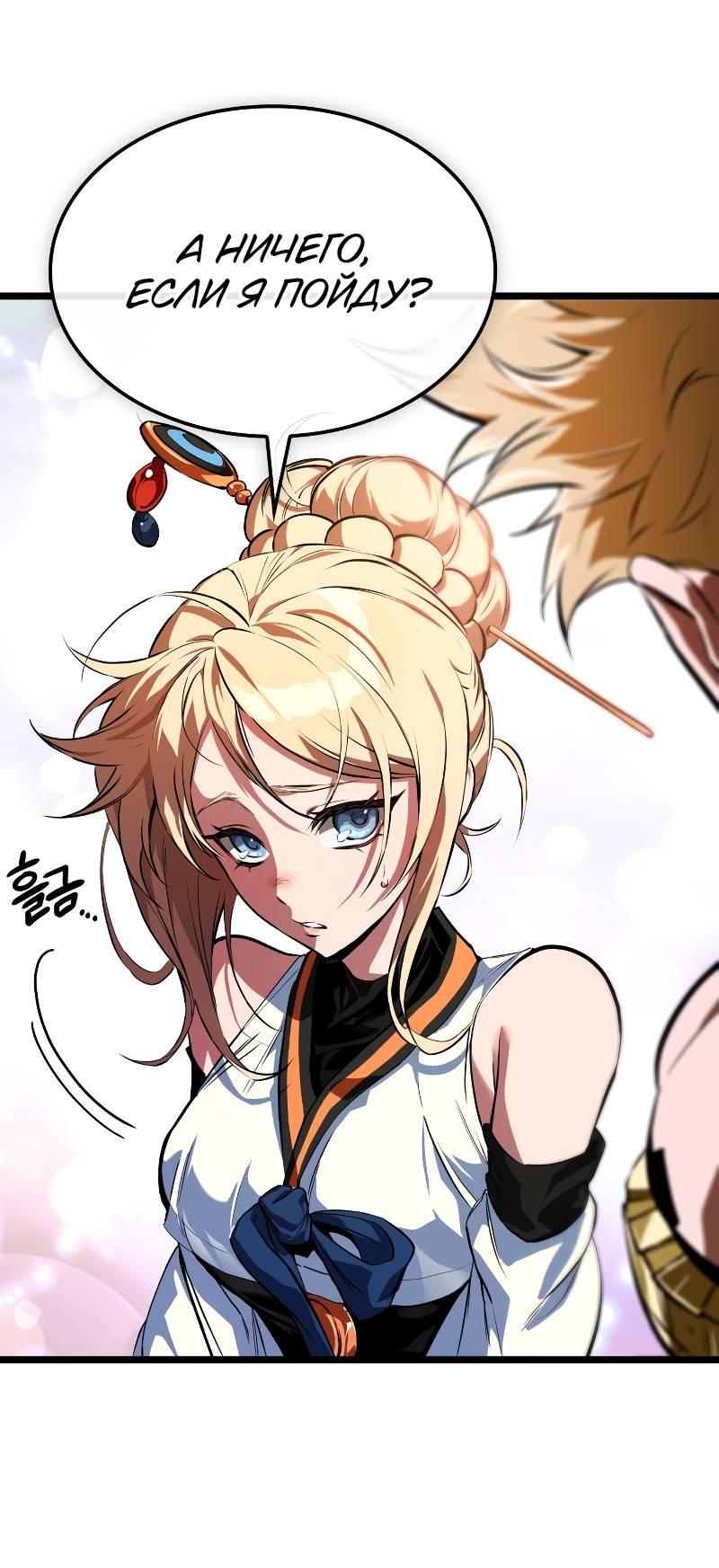 Манга Свет Арада: Первый клинок - Глава 62 Страница 22