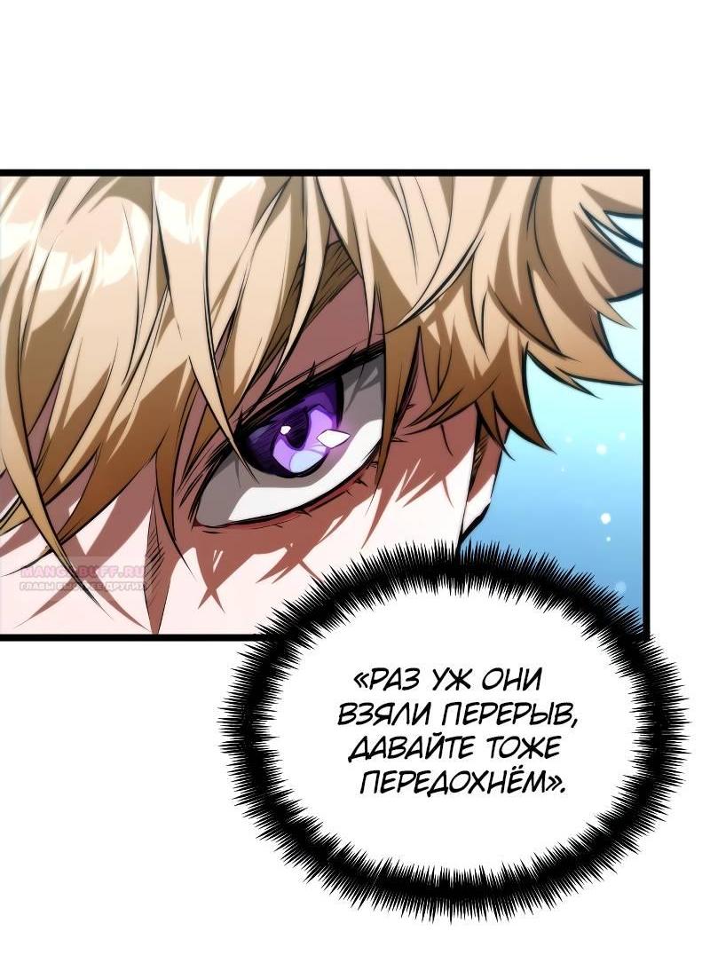 Манга Свет Арада: Первый клинок - Глава 62 Страница 15