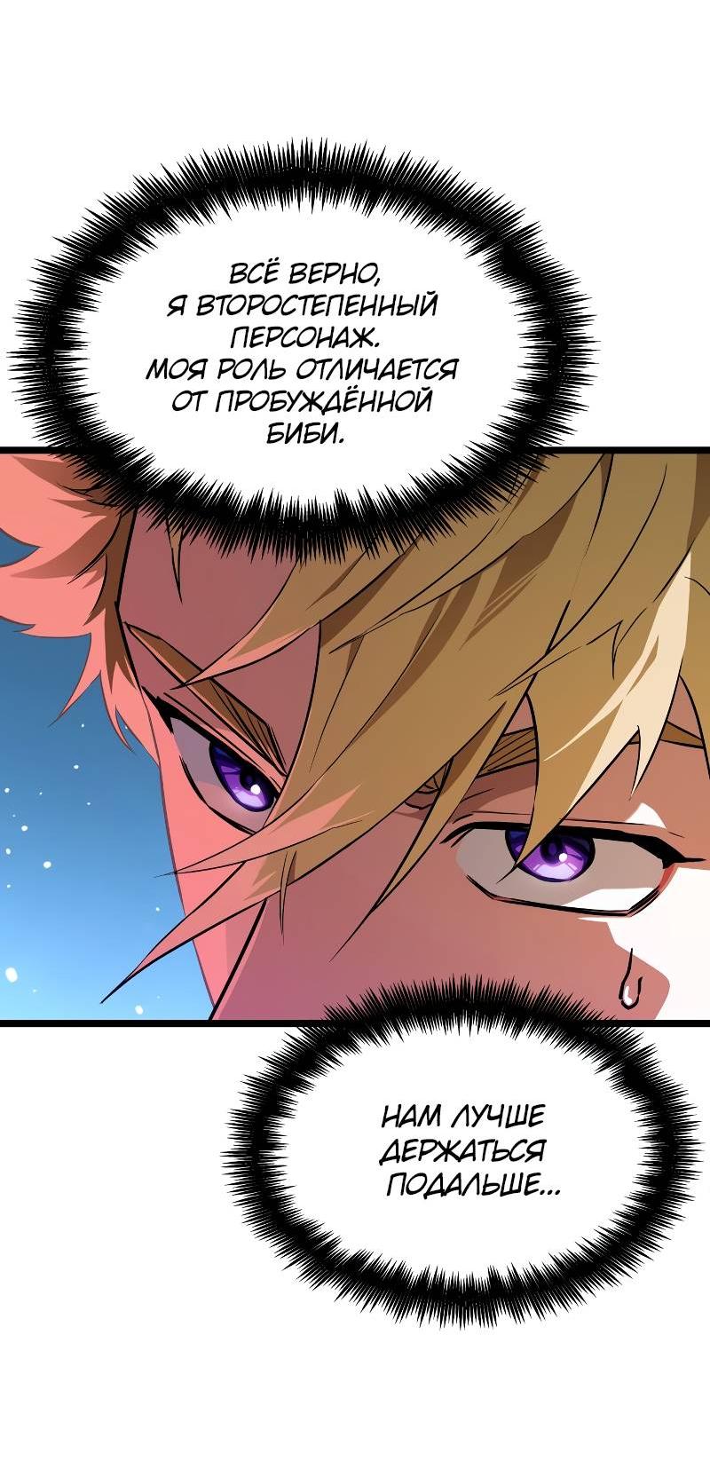 Манга Свет Арада: Первый клинок - Глава 62 Страница 37