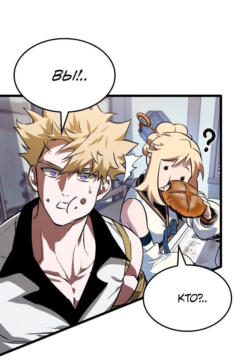 Манга Свет Арада: Первый клинок - Глава 62 Страница 63