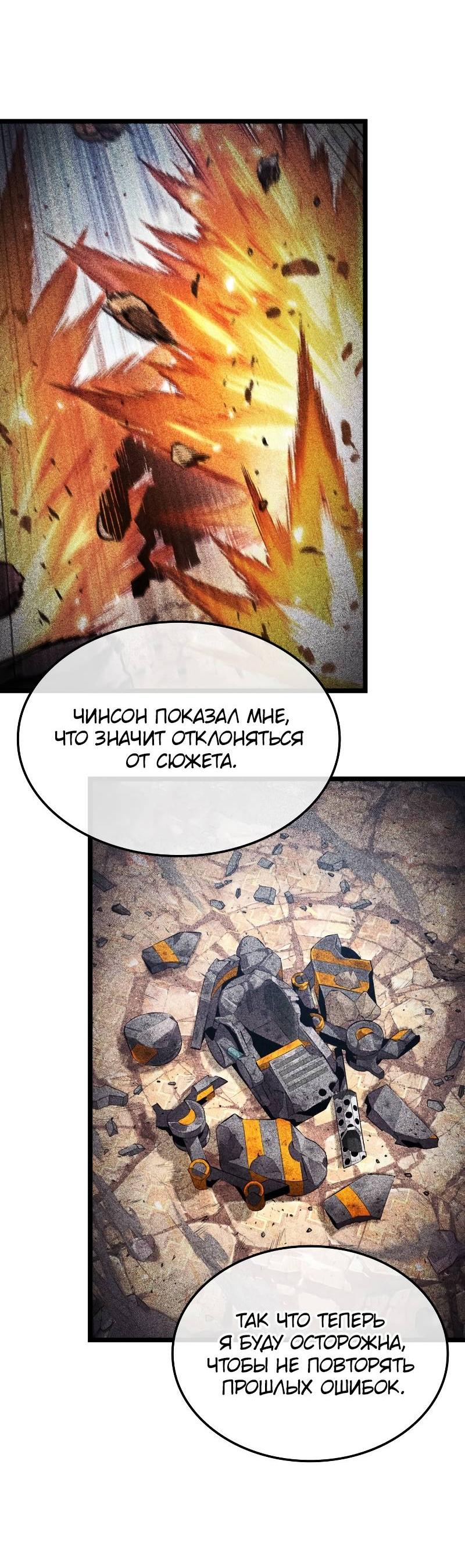 Манга Свет Арада: Первый клинок - Глава 62 Страница 25