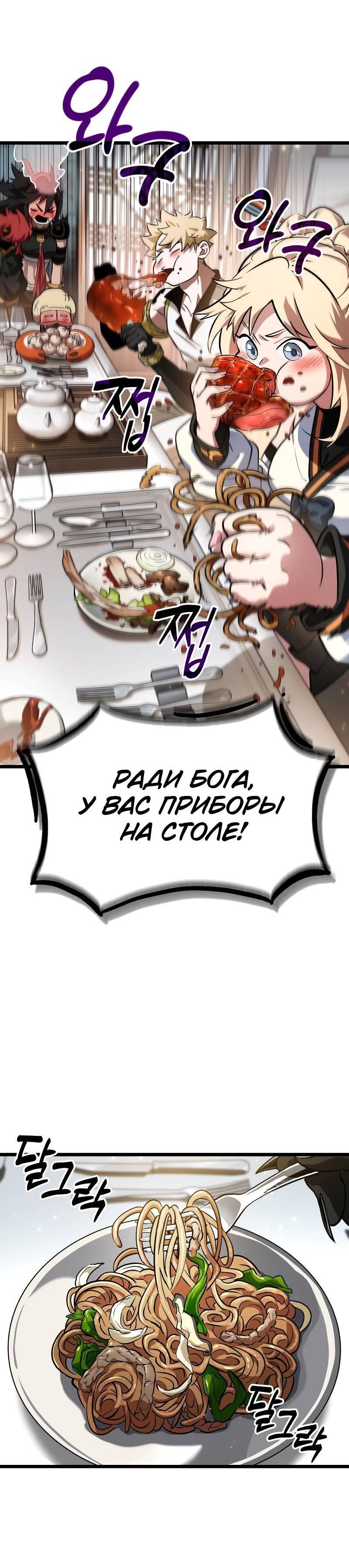 Манга Свет Арада: Первый клинок - Глава 62 Страница 56