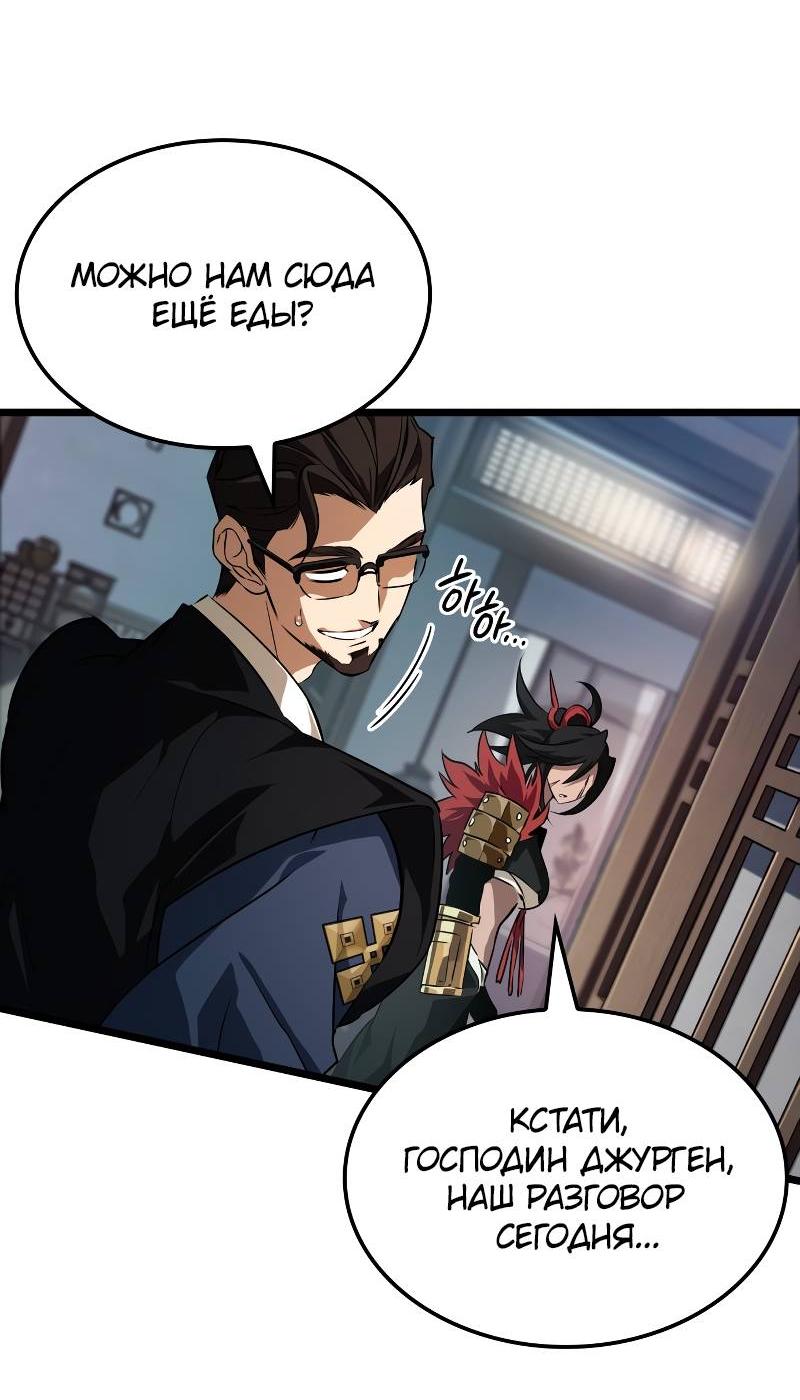 Манга Свет Арада: Первый клинок - Глава 62 Страница 68
