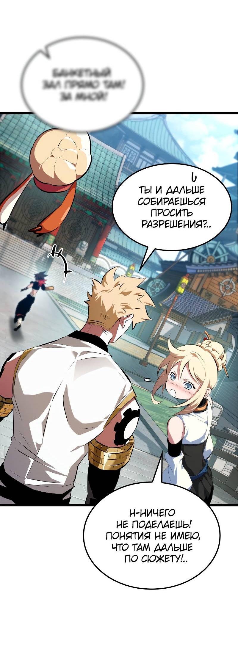 Манга Свет Арада: Первый клинок - Глава 62 Страница 24