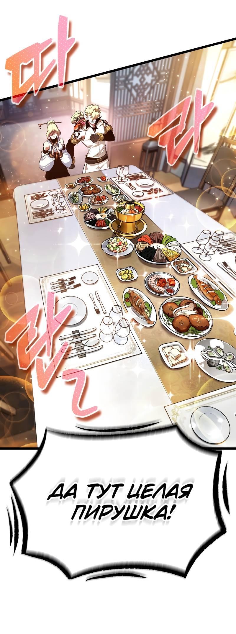 Манга Свет Арада: Первый клинок - Глава 62 Страница 49