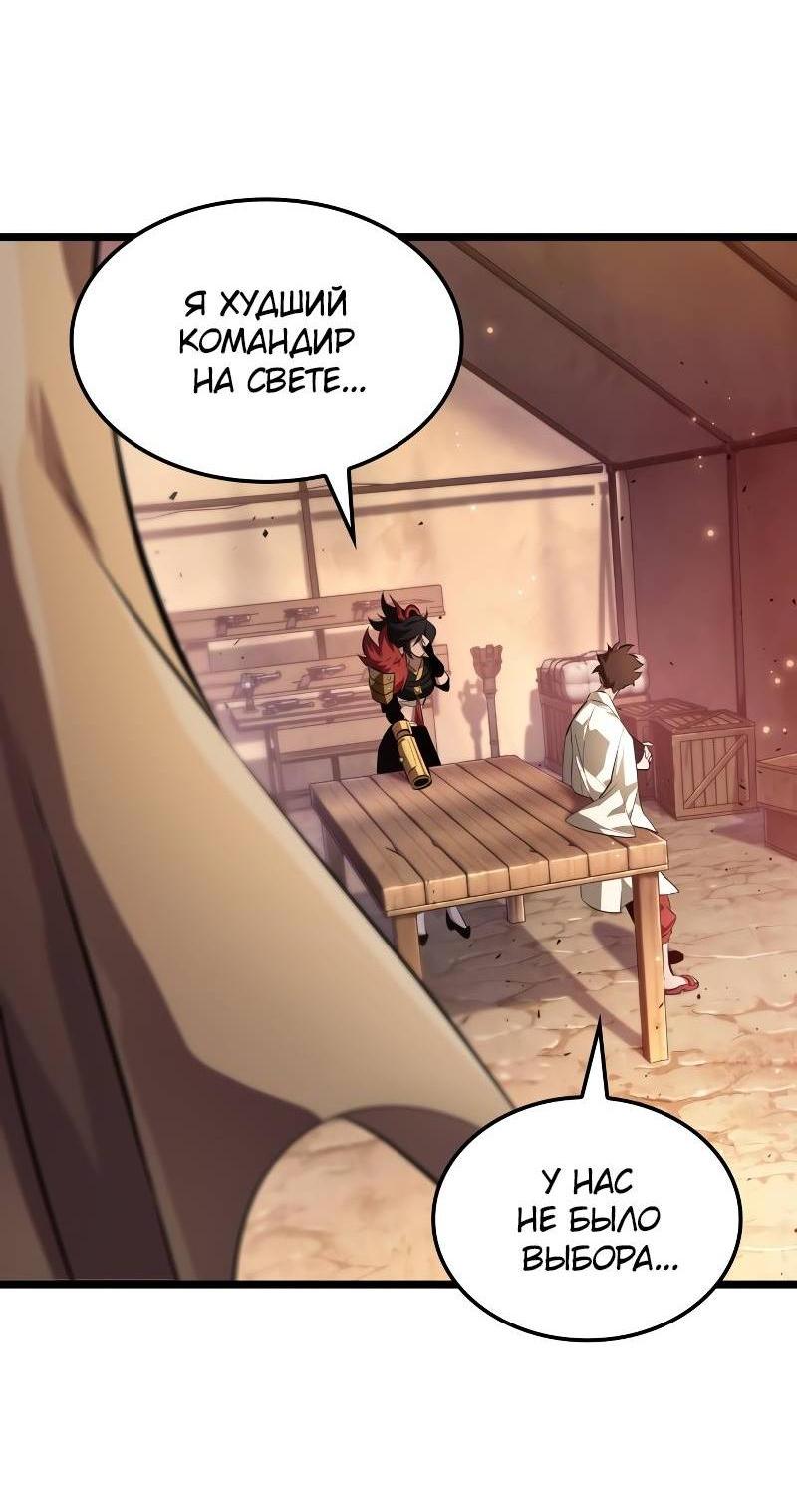 Манга Свет Арада: Первый клинок - Глава 62 Страница 3