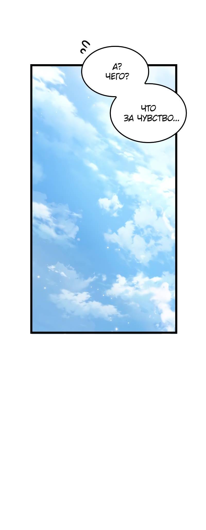 Манга Свет Арада: Первый клинок - Глава 62 Страница 45