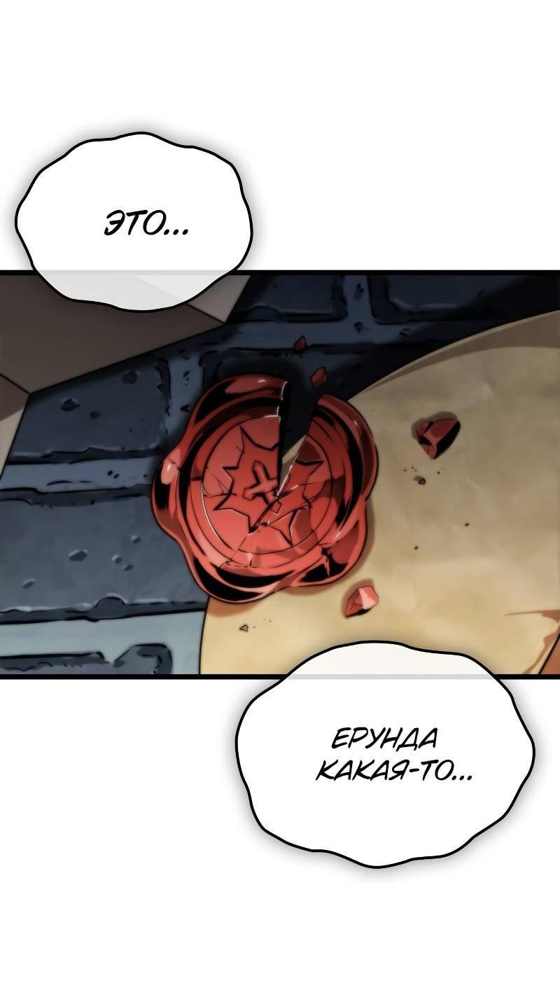 Манга Свет Арада: Первый клинок - Глава 62 Страница 76