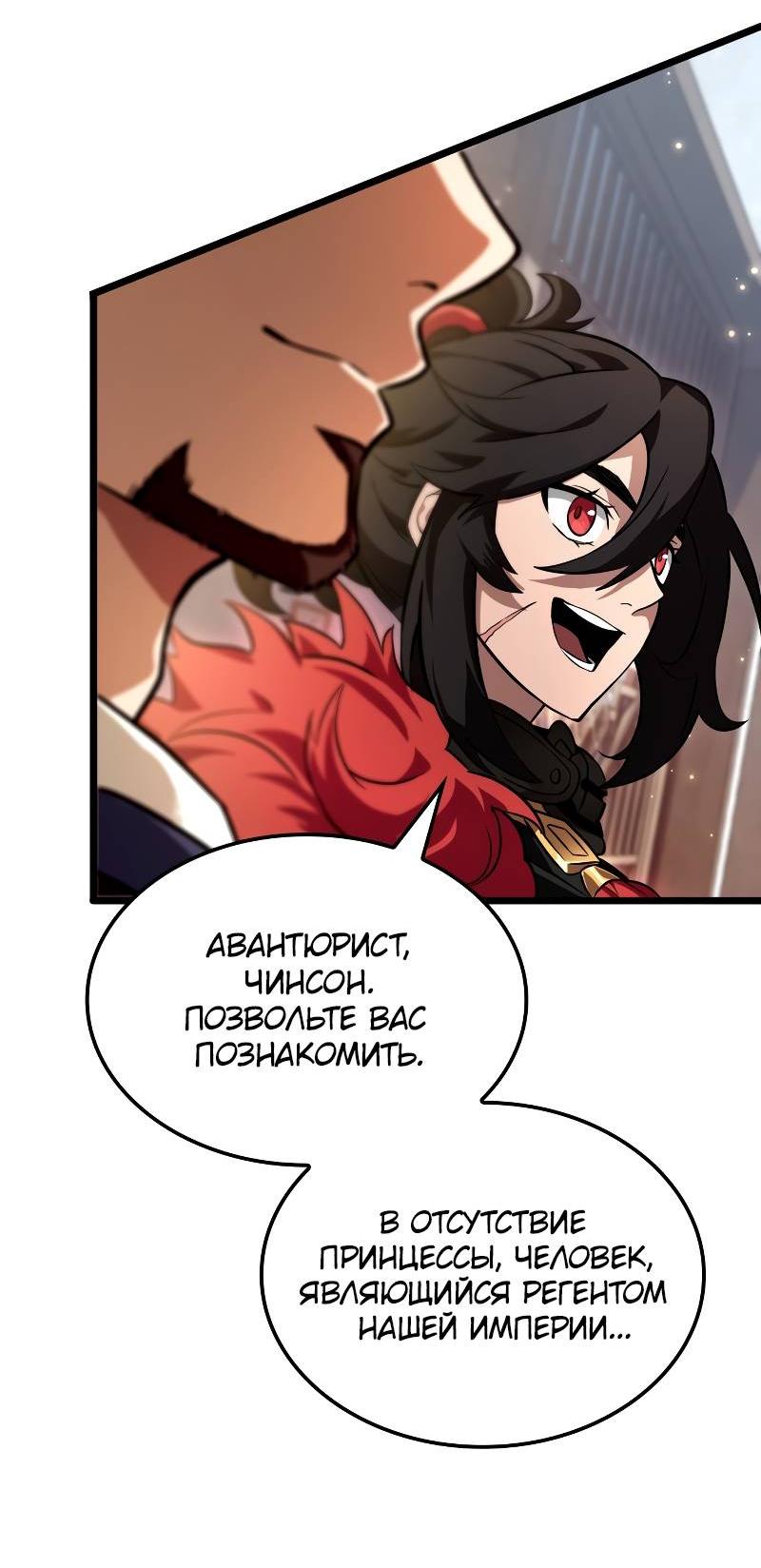 Манга Свет Арада: Первый клинок - Глава 62 Страница 64