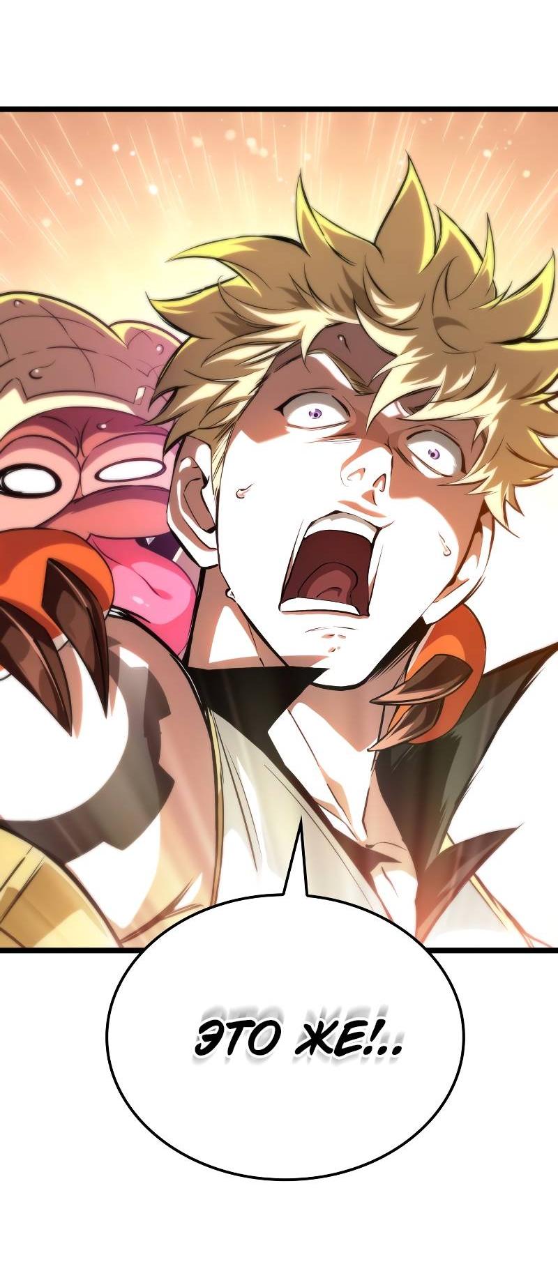 Манга Свет Арада: Первый клинок - Глава 62 Страница 47