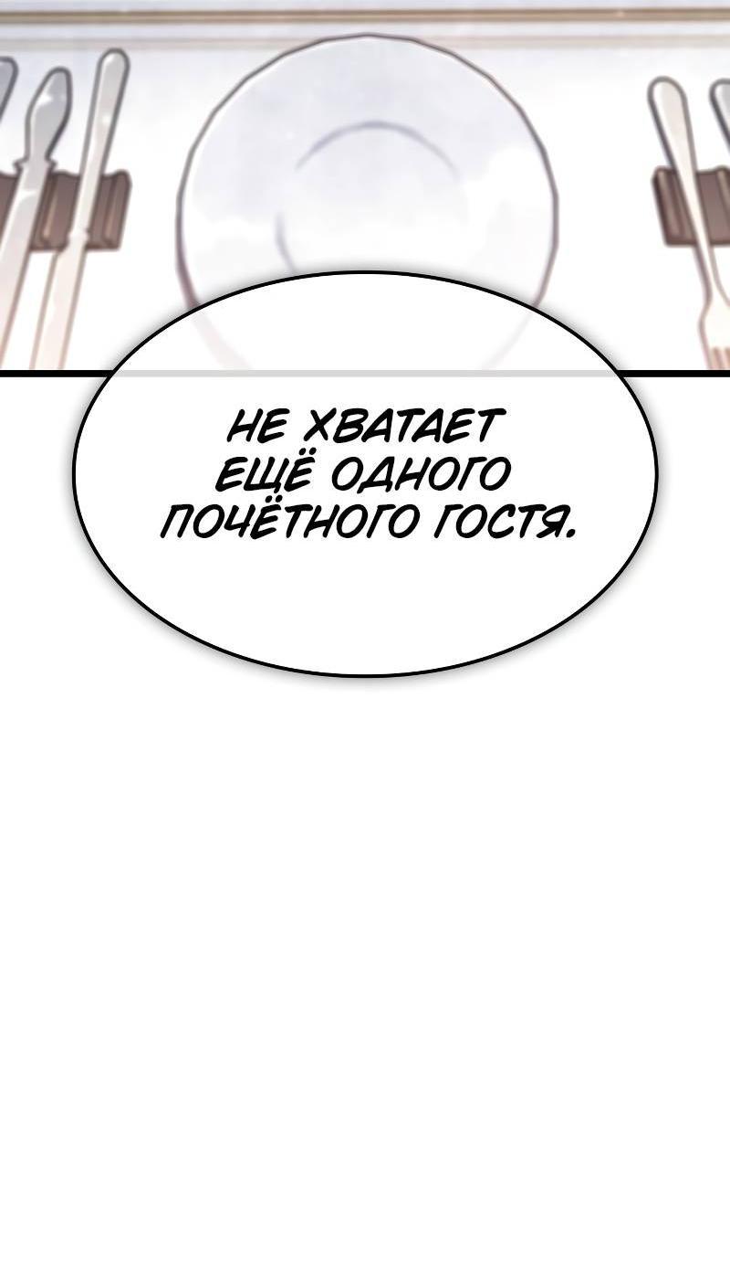 Манга Свет Арада: Первый клинок - Глава 62 Страница 71