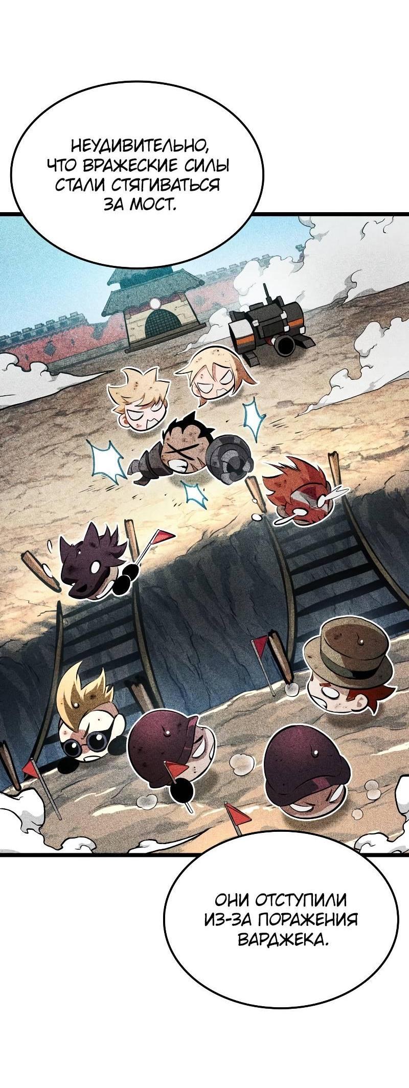 Манга Свет Арада: Первый клинок - Глава 62 Страница 13