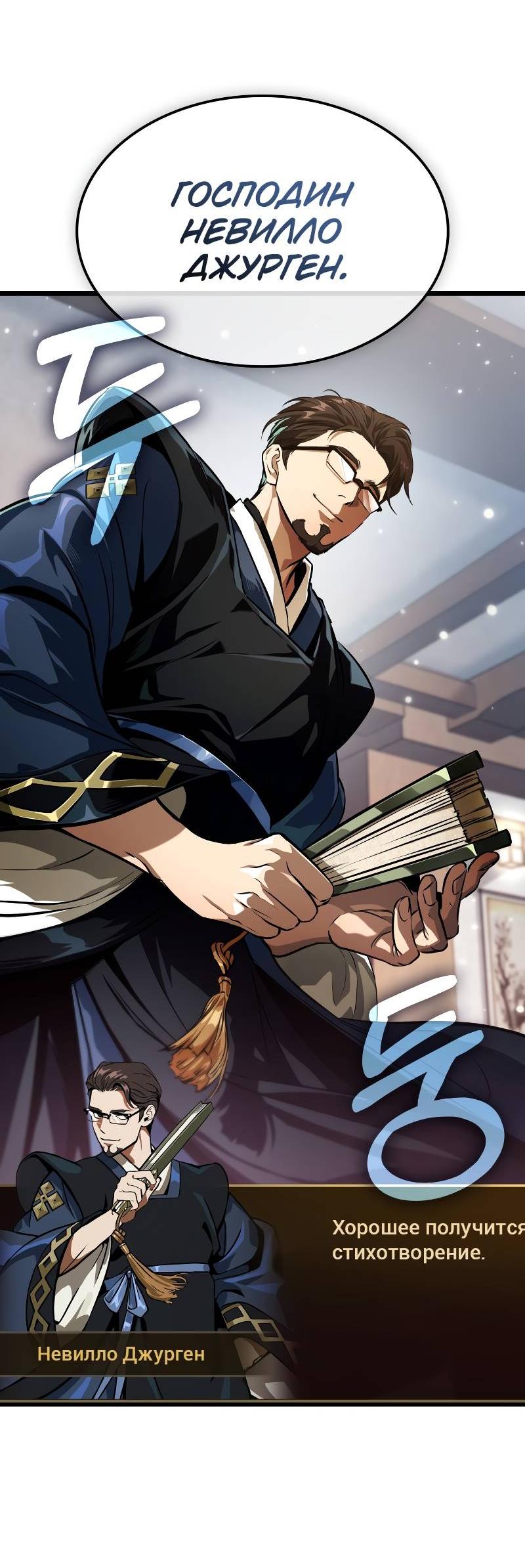 Манга Свет Арада: Первый клинок - Глава 62 Страница 65