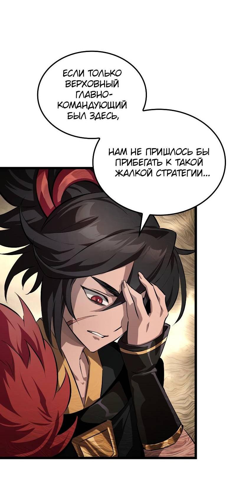 Манга Свет Арада: Первый клинок - Глава 62 Страница 4