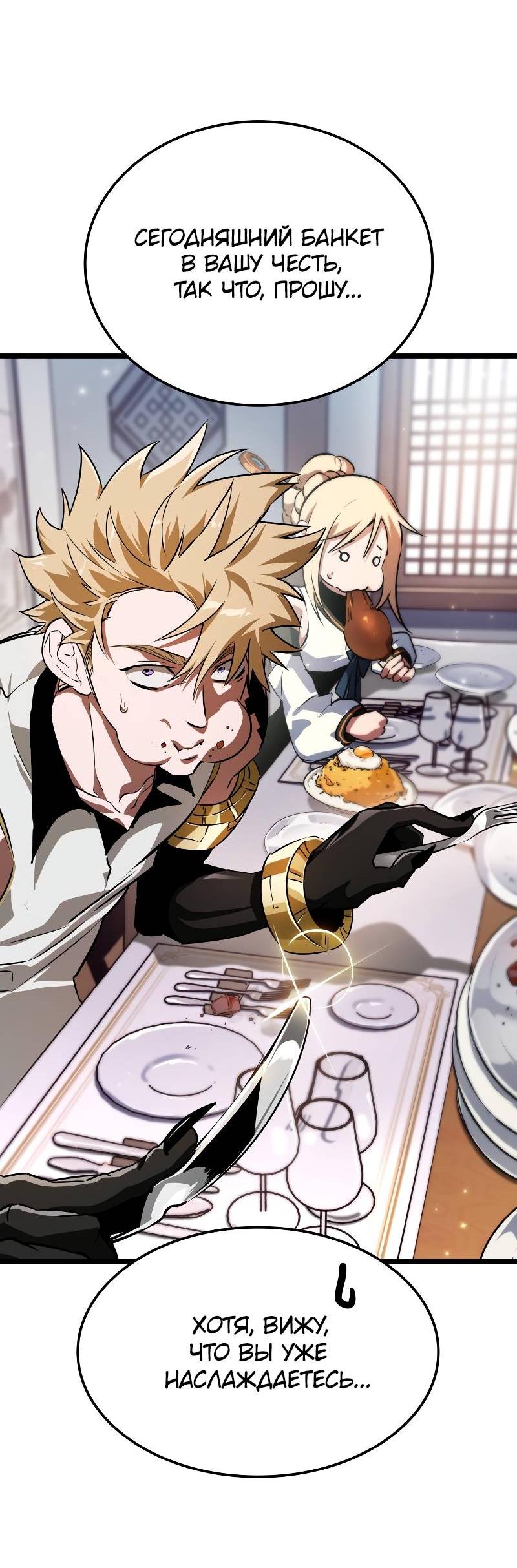 Манга Свет Арада: Первый клинок - Глава 62 Страница 67