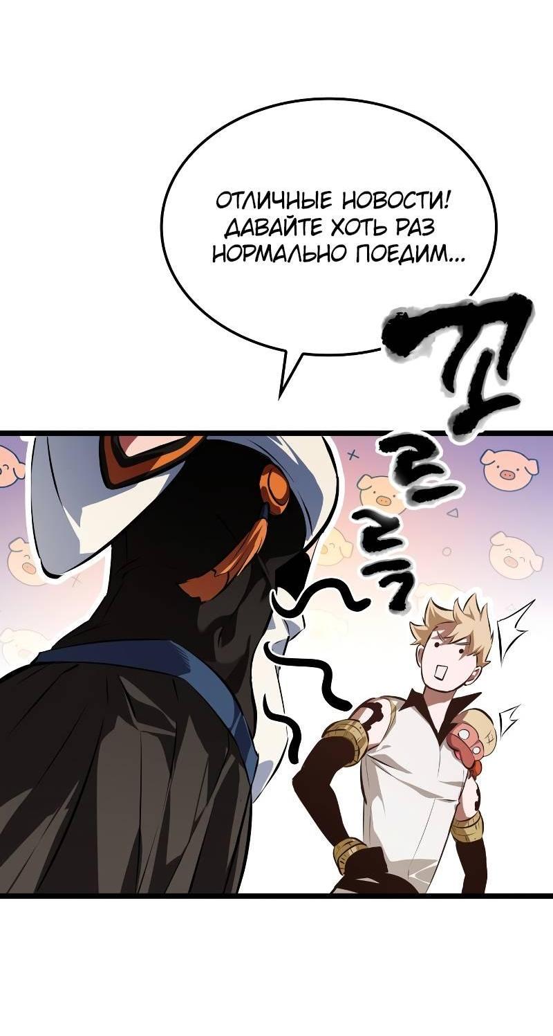 Манга Свет Арада: Первый клинок - Глава 62 Страница 19