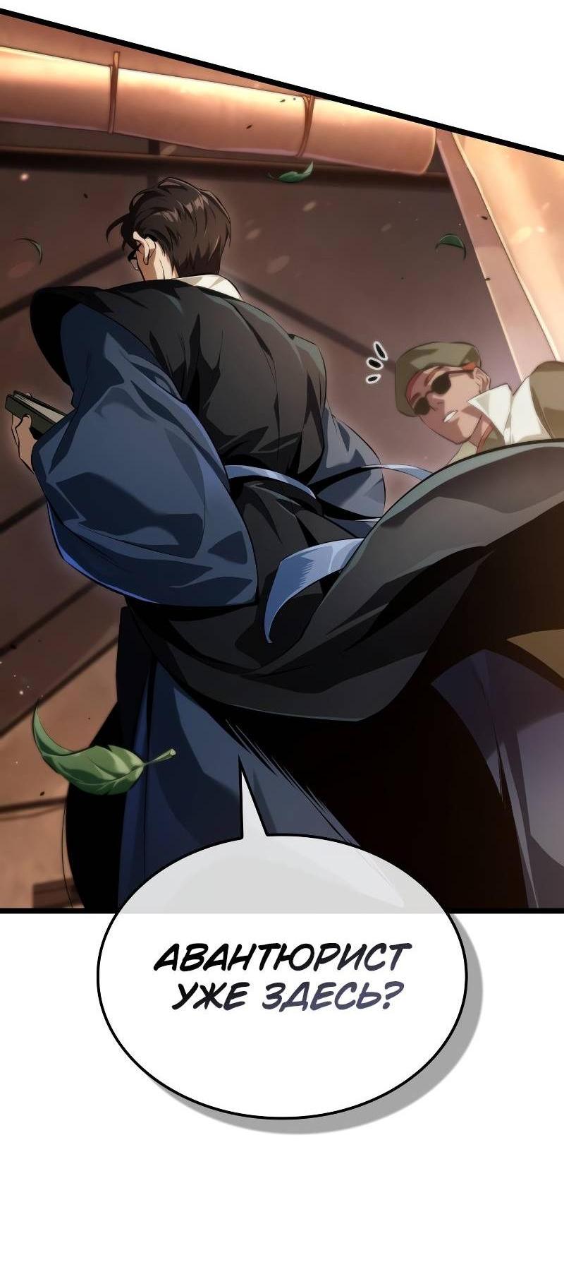 Манга Свет Арада: Первый клинок - Глава 62 Страница 8