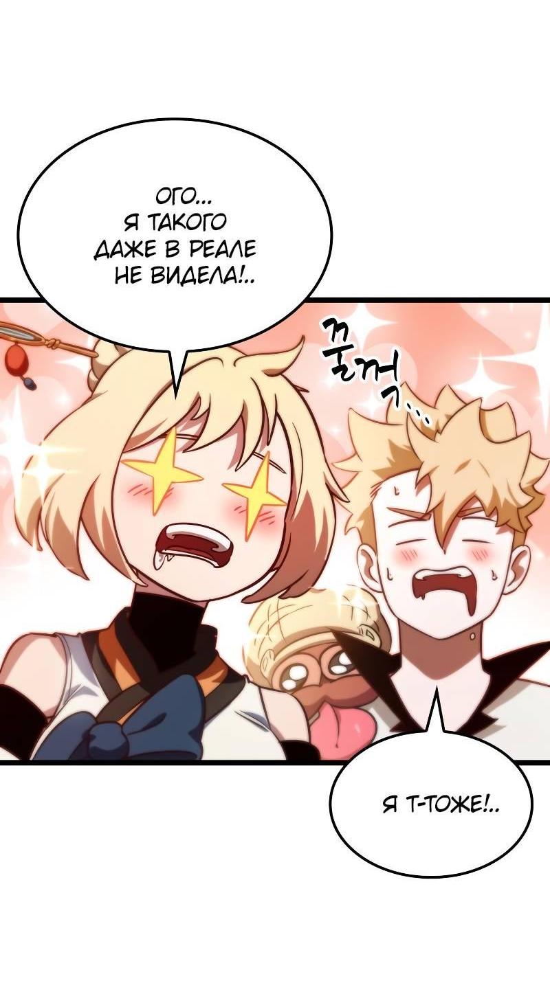 Манга Свет Арада: Первый клинок - Глава 62 Страница 50