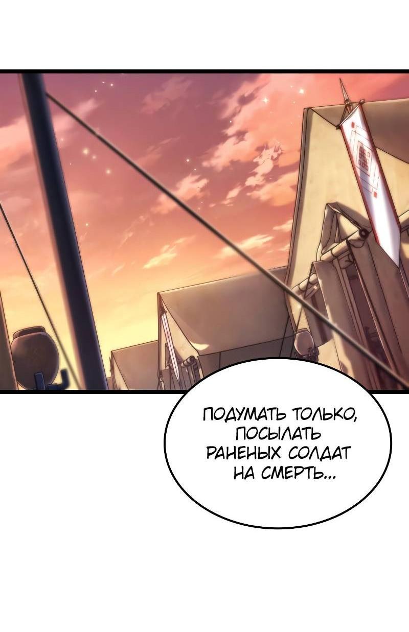 Манга Свет Арада: Первый клинок - Глава 62 Страница 2