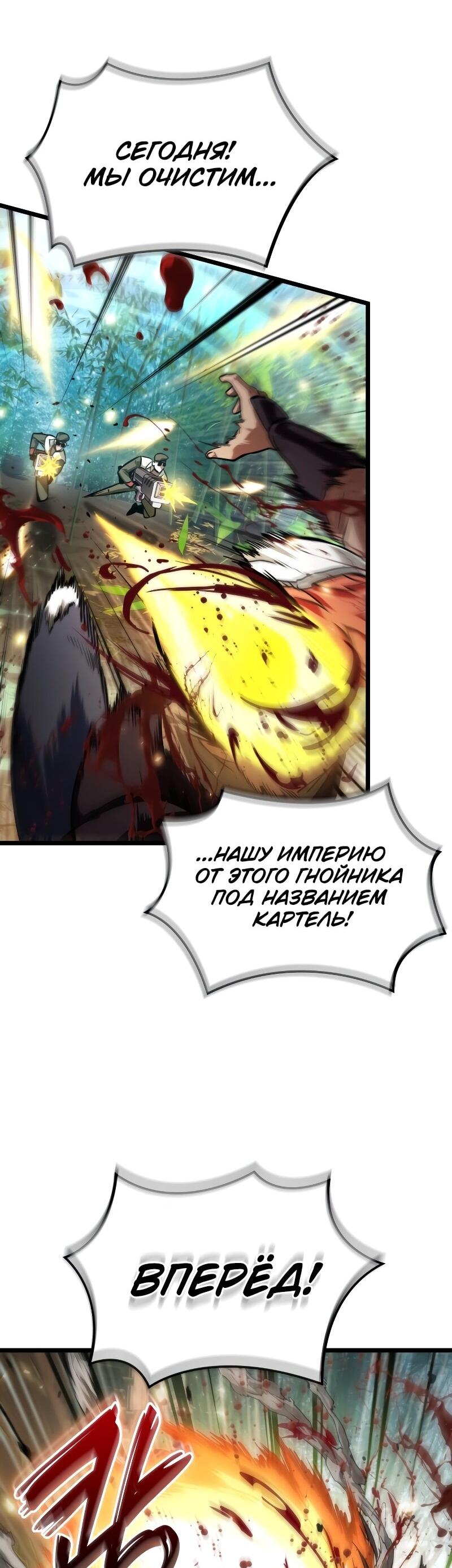 Манга Свет Арада: Первый клинок - Глава 65 Страница 65