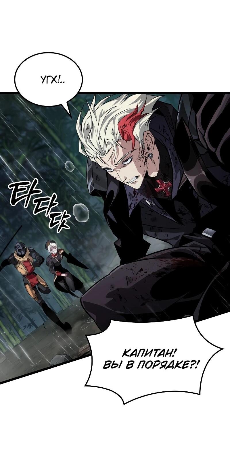 Манга Свет Арада: Первый клинок - Глава 65 Страница 23