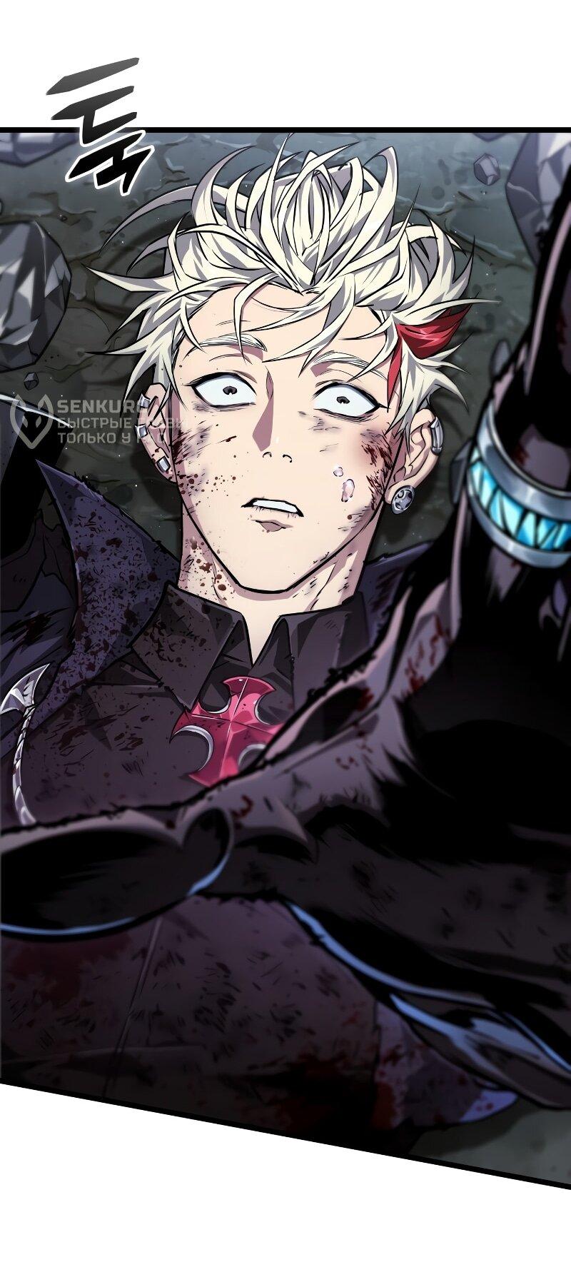 Манга Свет Арада: Первый клинок - Глава 65 Страница 17