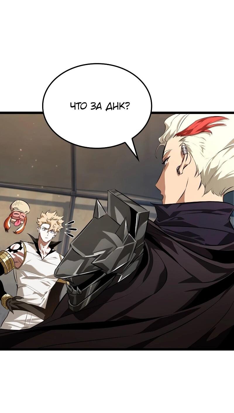 Манга Свет Арада: Первый клинок - Глава 65 Страница 52