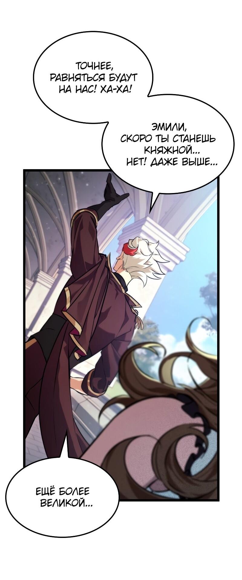 Манга Свет Арада: Первый клинок - Глава 65 Страница 13