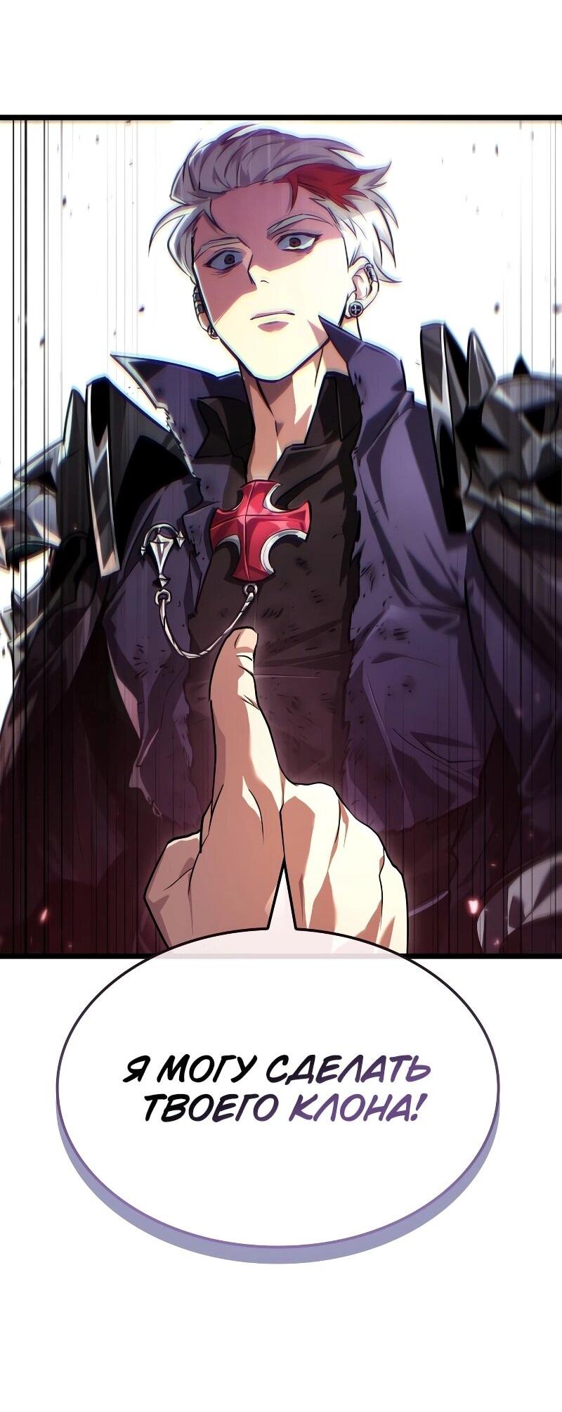 Манга Свет Арада: Первый клинок - Глава 65 Страница 56