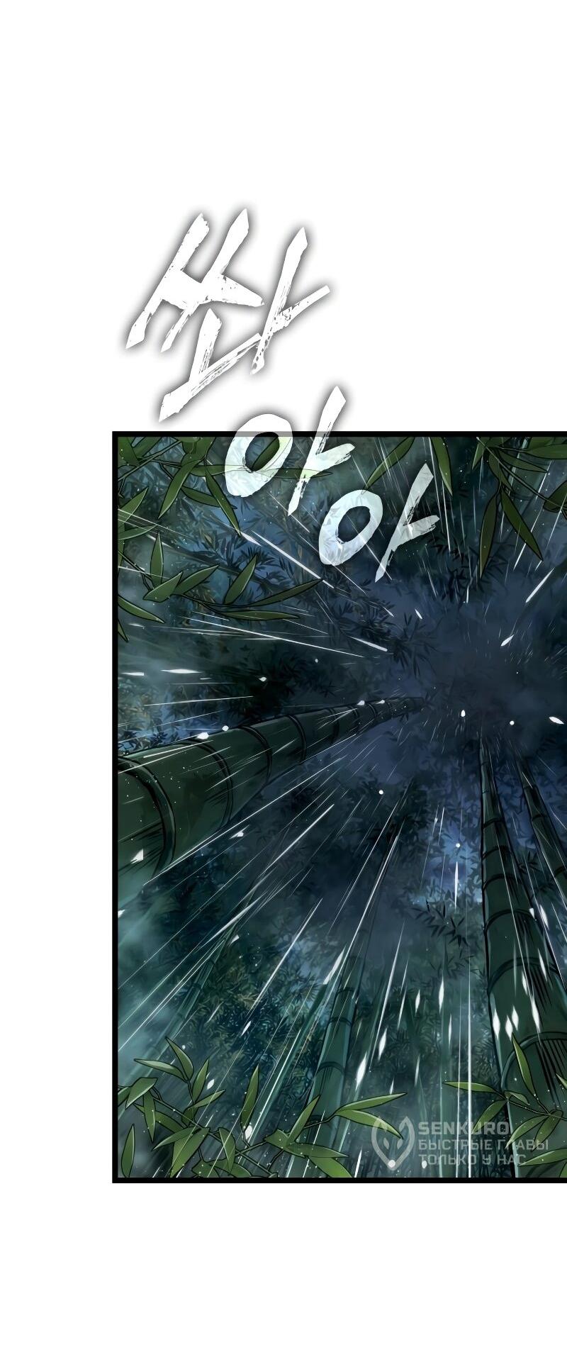 Манга Свет Арада: Первый клинок - Глава 65 Страница 40
