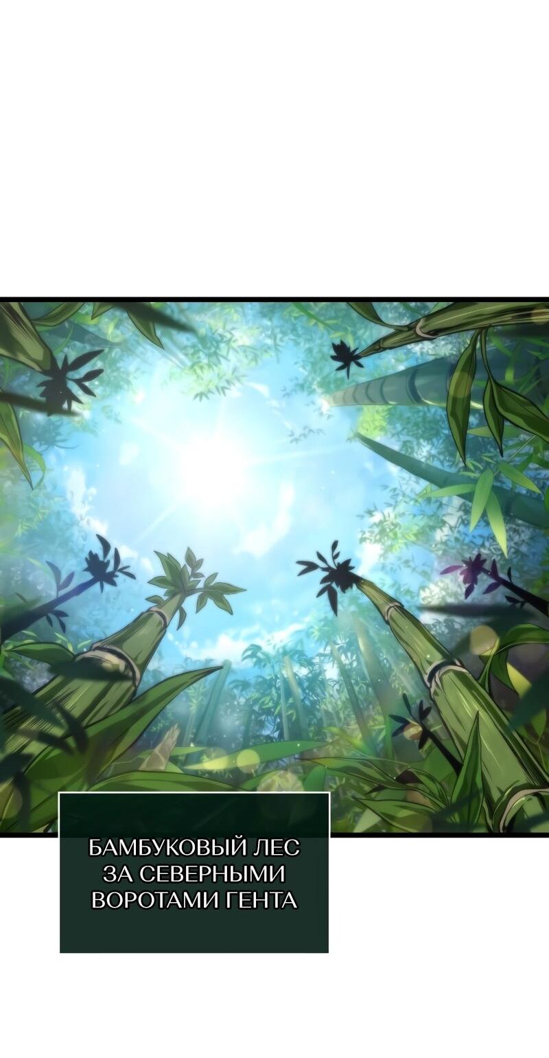 Манга Свет Арада: Первый клинок - Глава 65 Страница 62