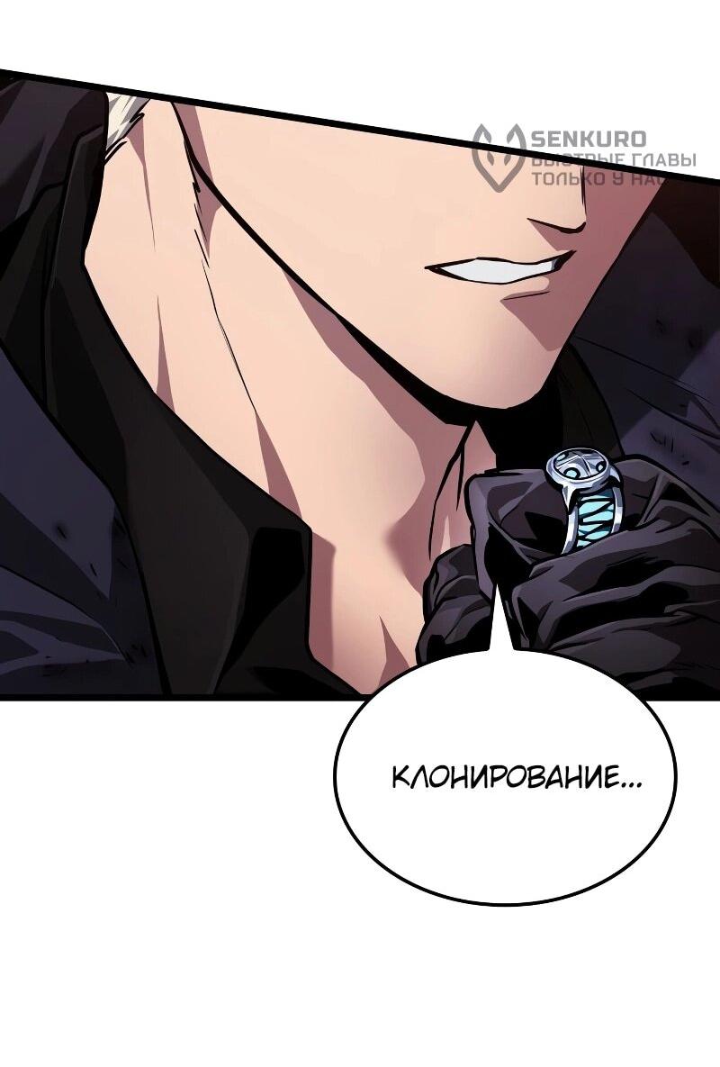 Манга Свет Арада: Первый клинок - Глава 65 Страница 59