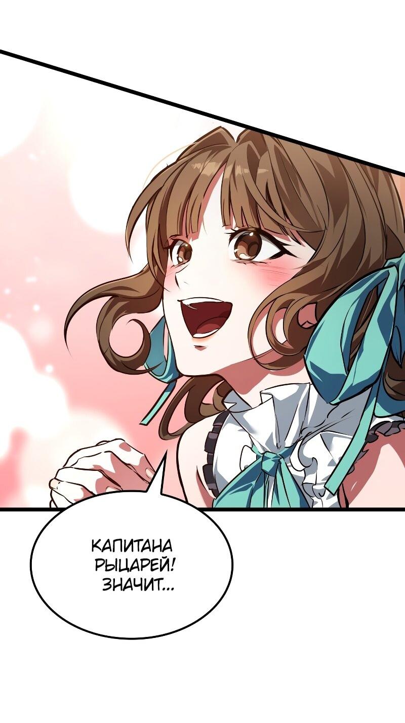 Манга Свет Арада: Первый клинок - Глава 65 Страница 9