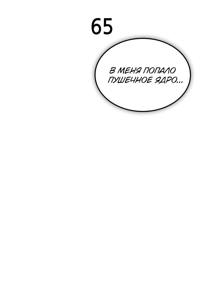 Манга Свет Арада: Первый клинок - Глава 65 Страница 22