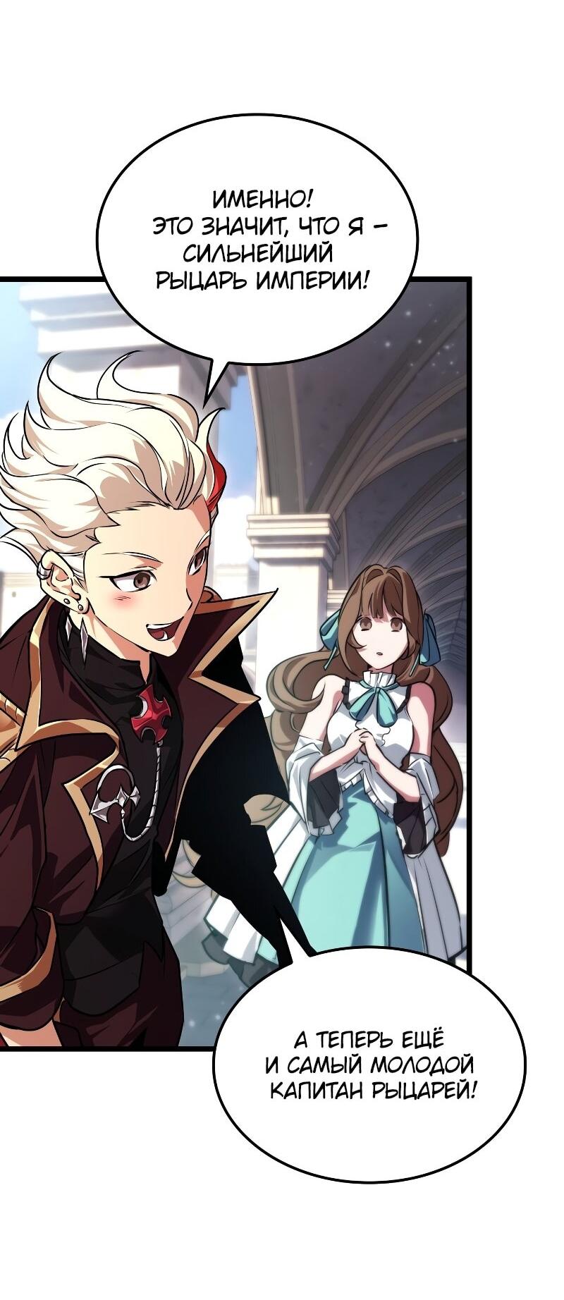 Манга Свет Арада: Первый клинок - Глава 65 Страница 10