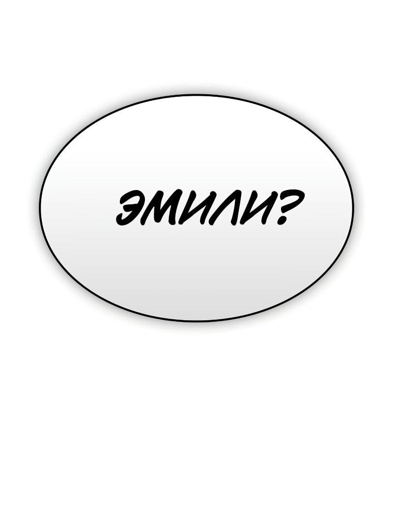 Манга Свет Арада: Первый клинок - Глава 65 Страница 16