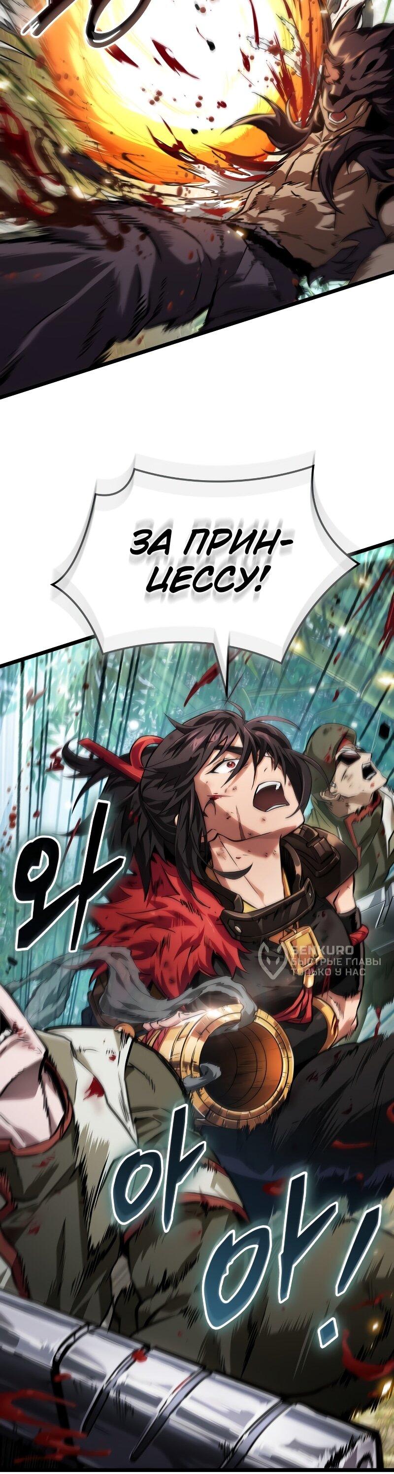 Манга Свет Арада: Первый клинок - Глава 65 Страница 66