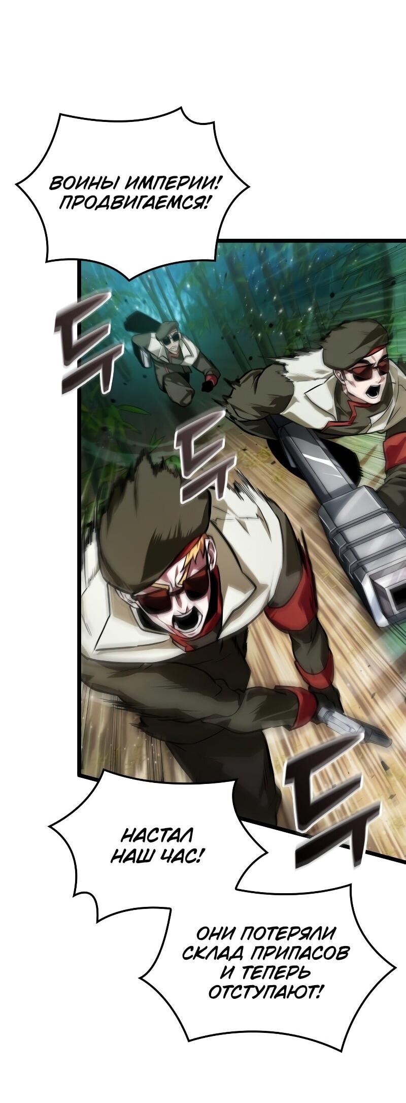 Манга Свет Арада: Первый клинок - Глава 65 Страница 64