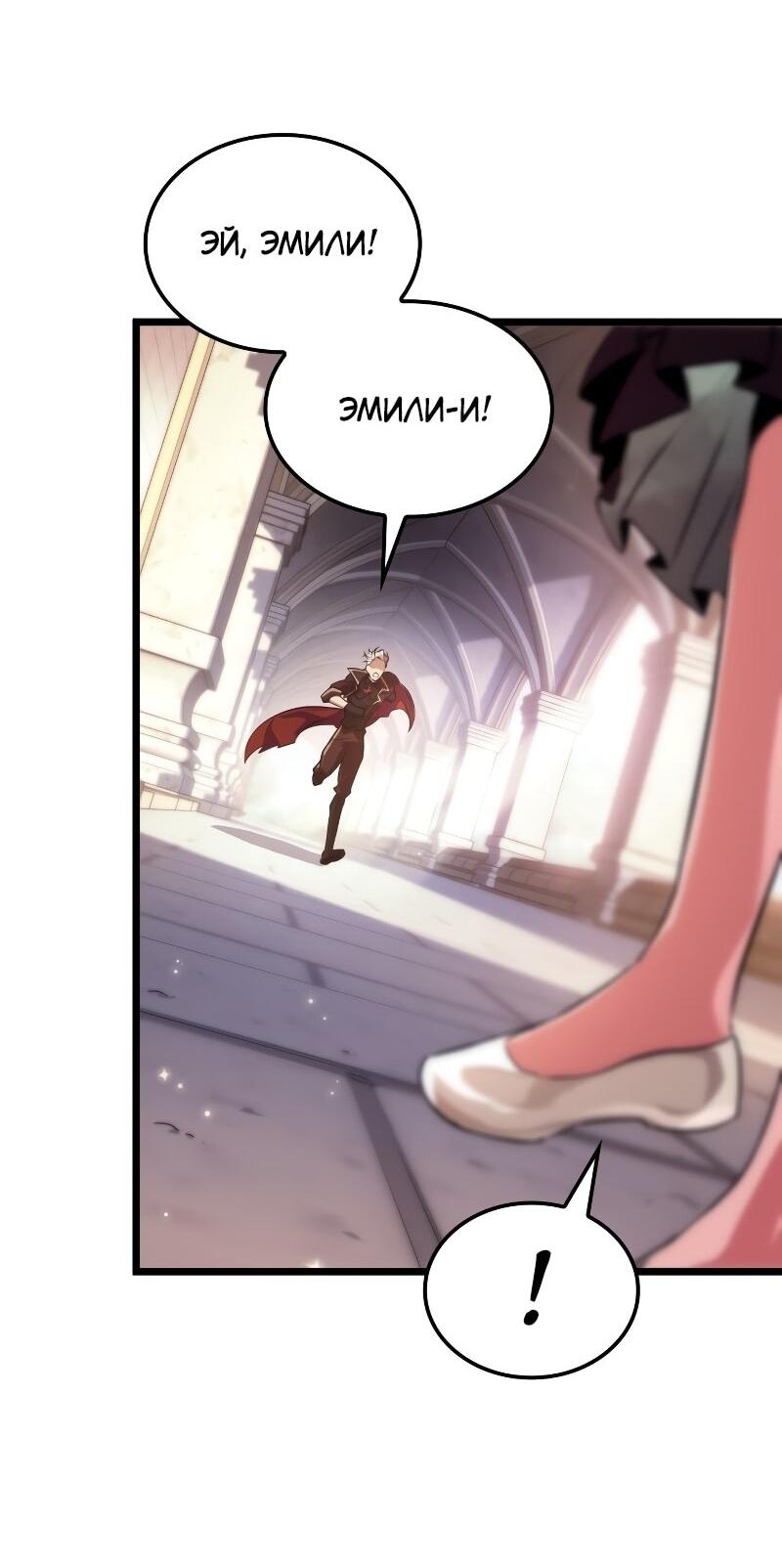 Манга Свет Арада: Первый клинок - Глава 65 Страница 5