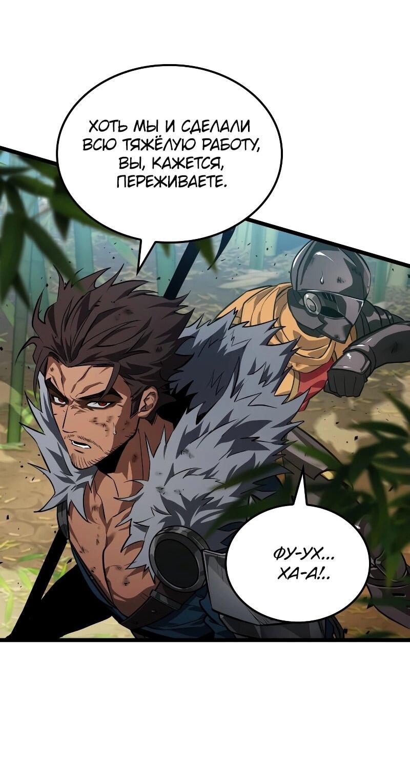 Манга Свет Арада: Первый клинок - Глава 65 Страница 68