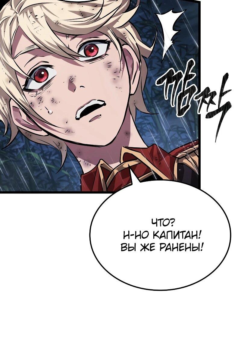 Манга Свет Арада: Первый клинок - Глава 65 Страница 26