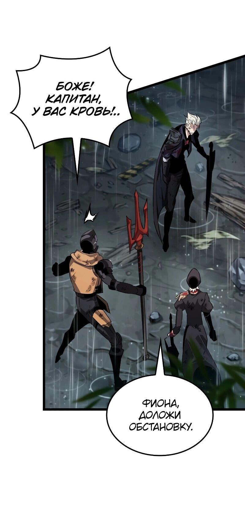 Манга Свет Арада: Первый клинок - Глава 65 Страница 24