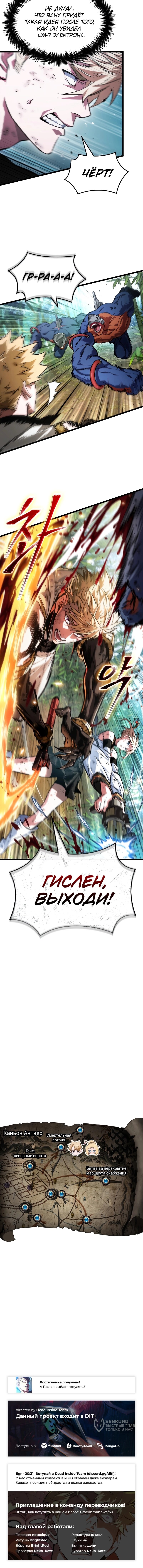 Манга Свет Арада: Первый клинок - Глава 65 Страница 71