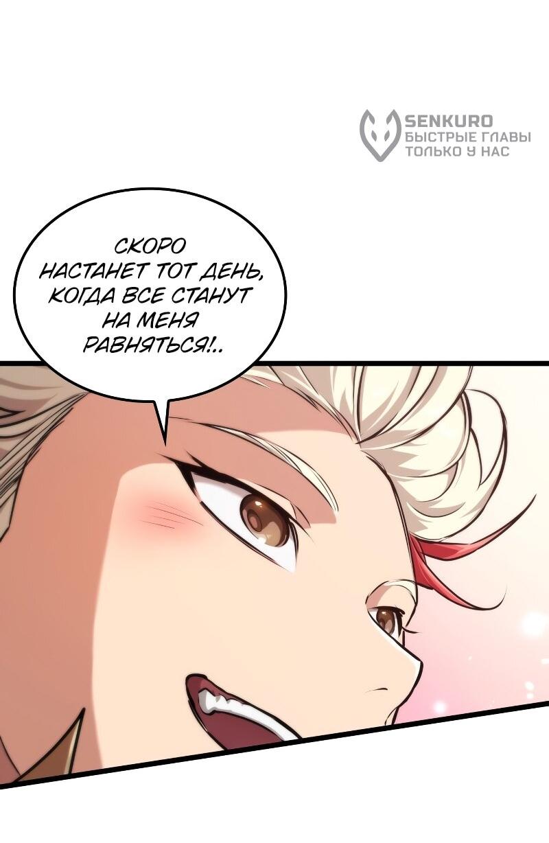 Манга Свет Арада: Первый клинок - Глава 65 Страница 11