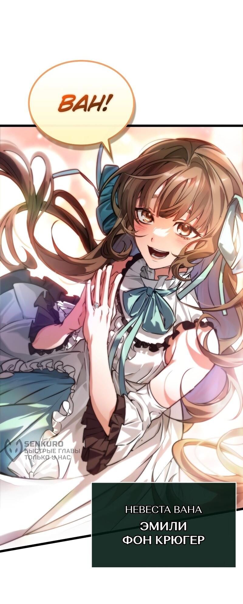 Манга Свет Арада: Первый клинок - Глава 65 Страница 6