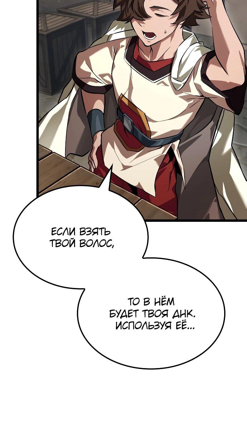 Манга Свет Арада: Первый клинок - Глава 65 Страница 55