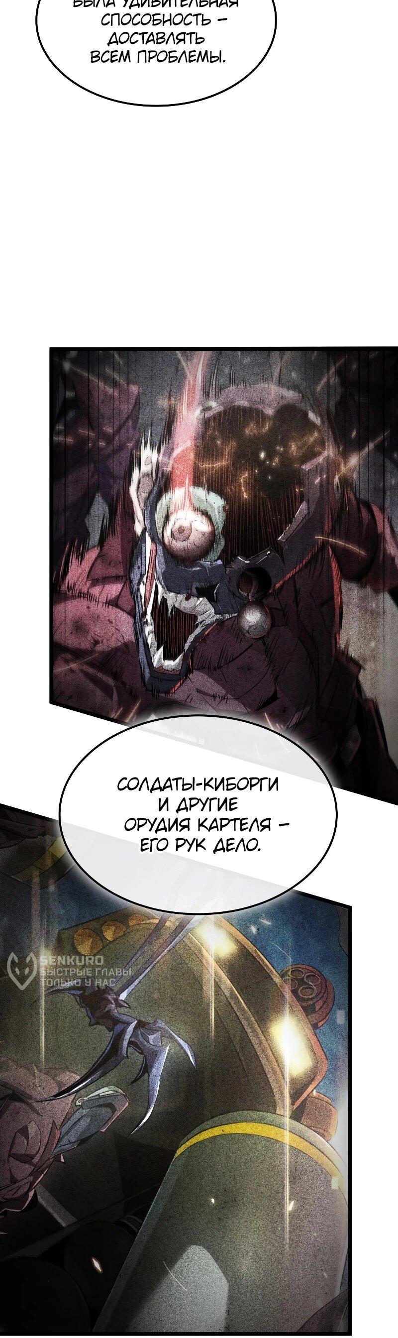 Манга Свет Арада: Первый клинок - Глава 65 Страница 44